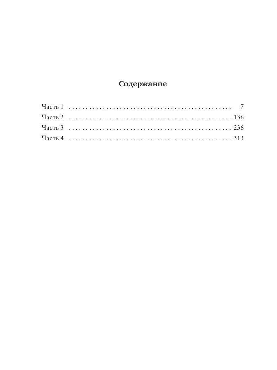 Я буду длиться вечно