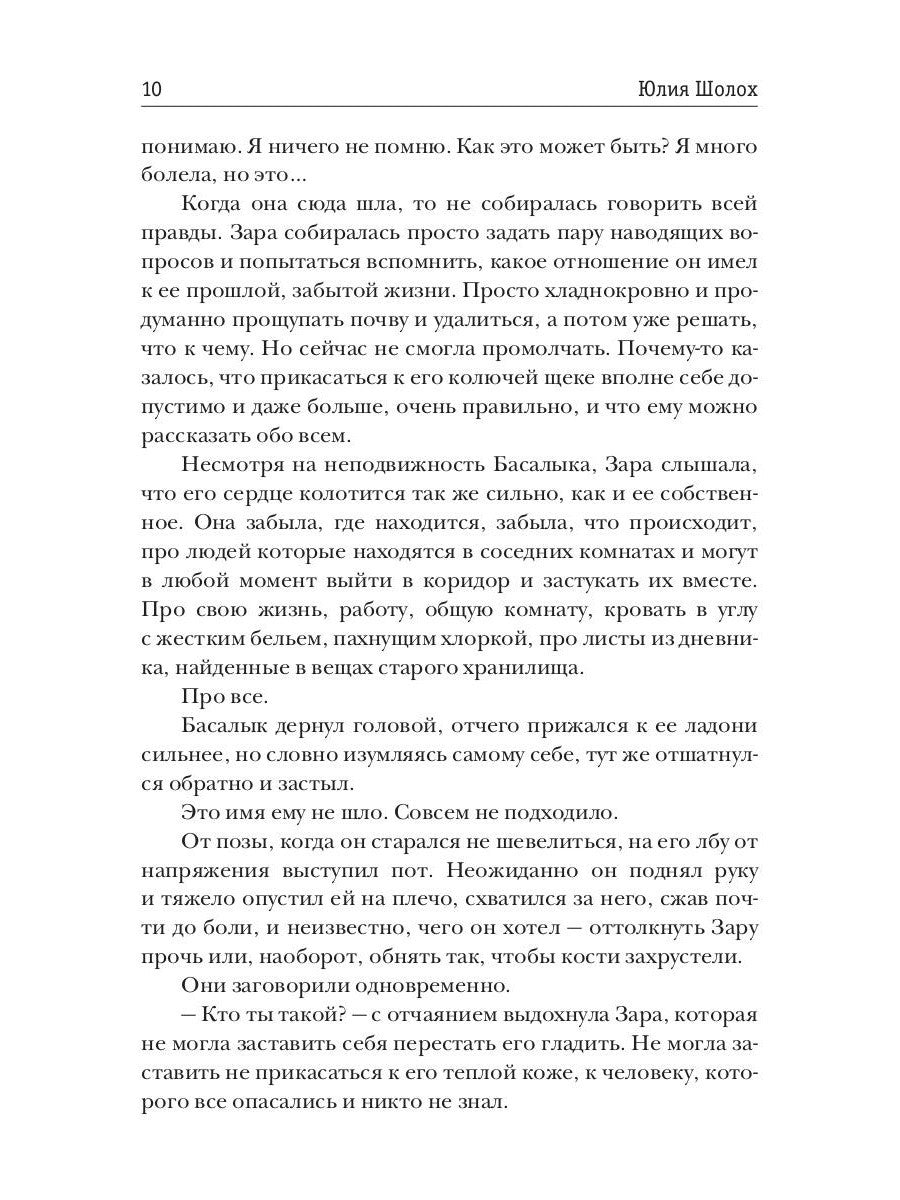 Полчаса до весны