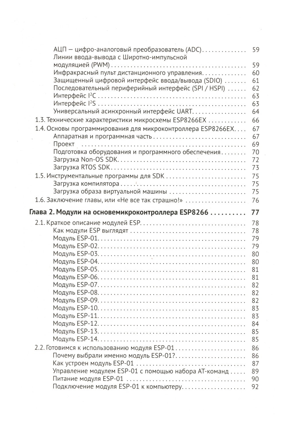 Управление модулем ARDUINO по Wi-Fi с мобильных устройств