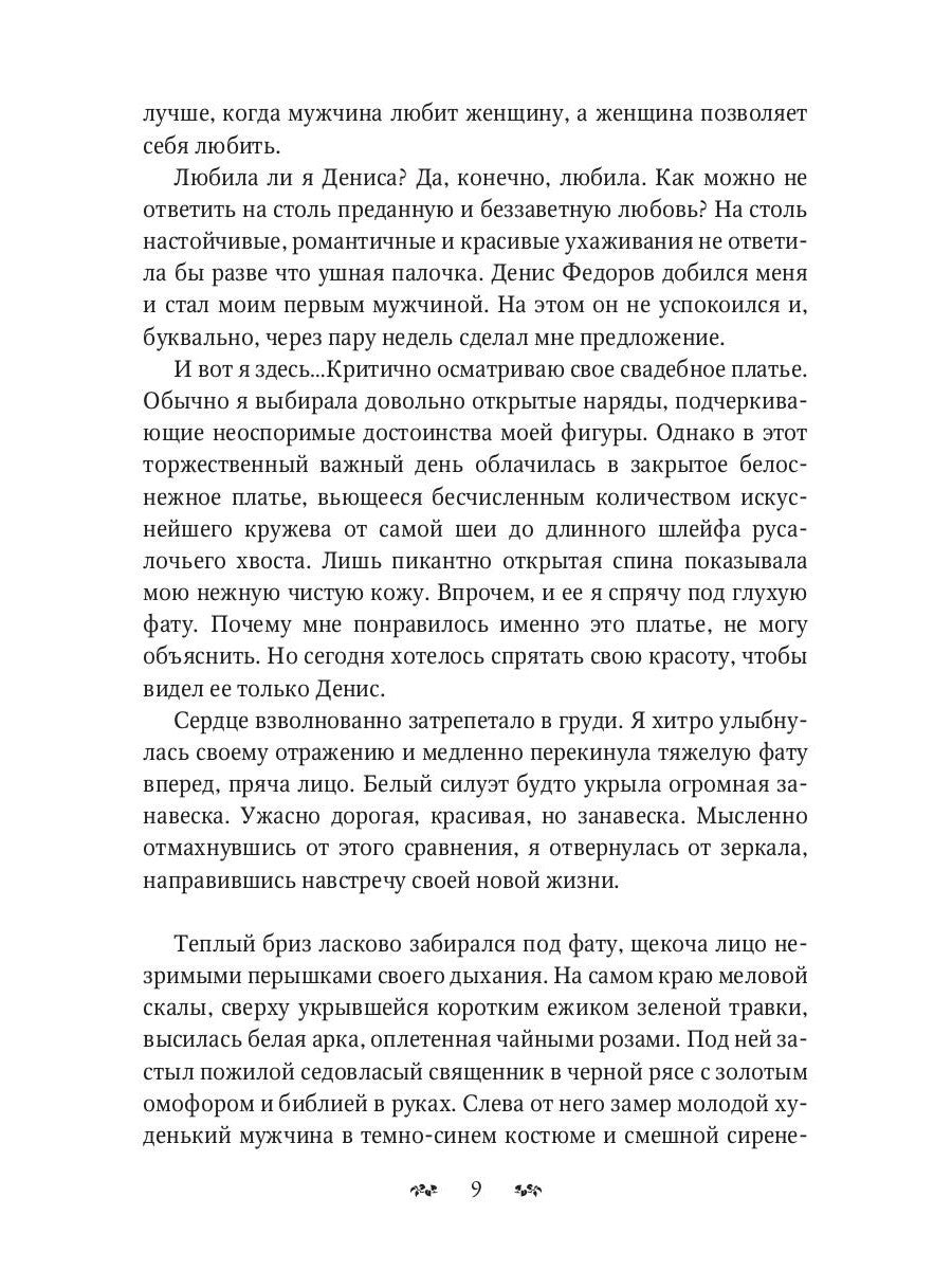 Я заберу твой Дар. Вор