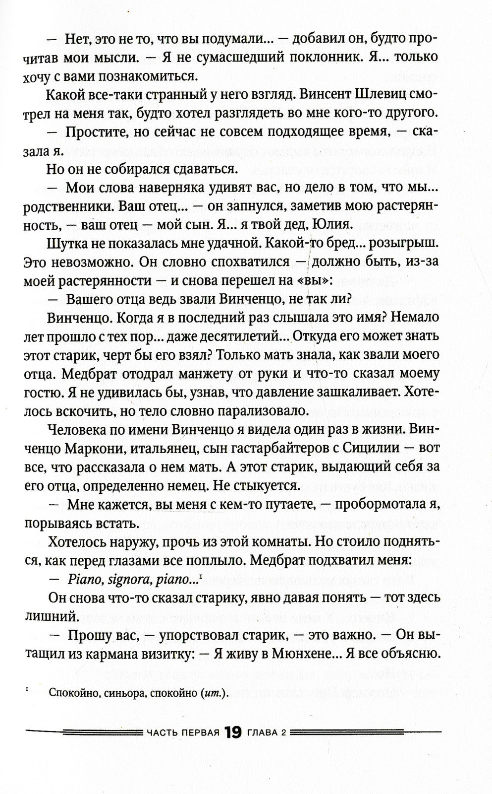 Bella Германия