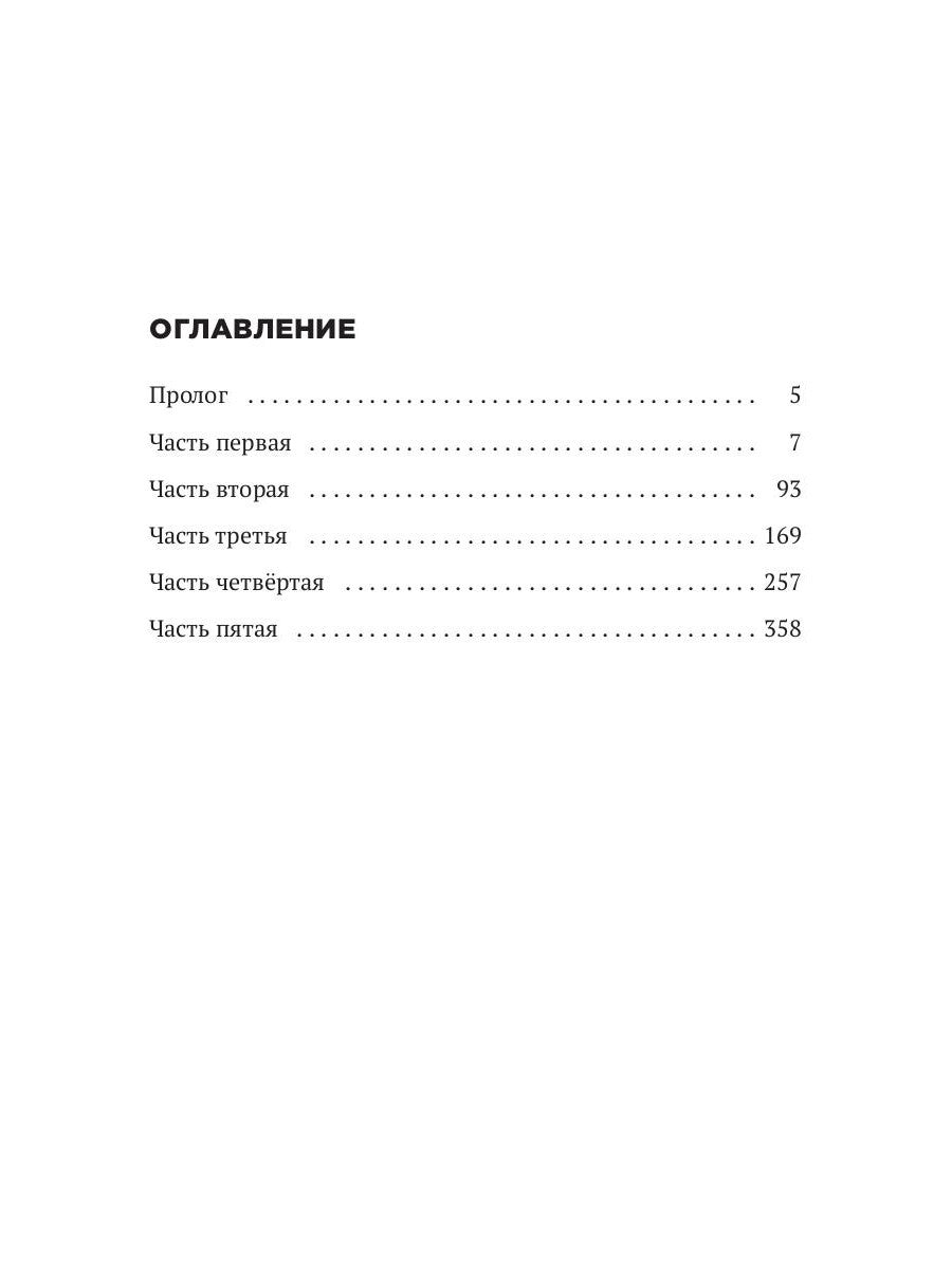Трон Знания. Кн. 1