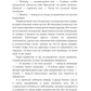 Последняя землянка