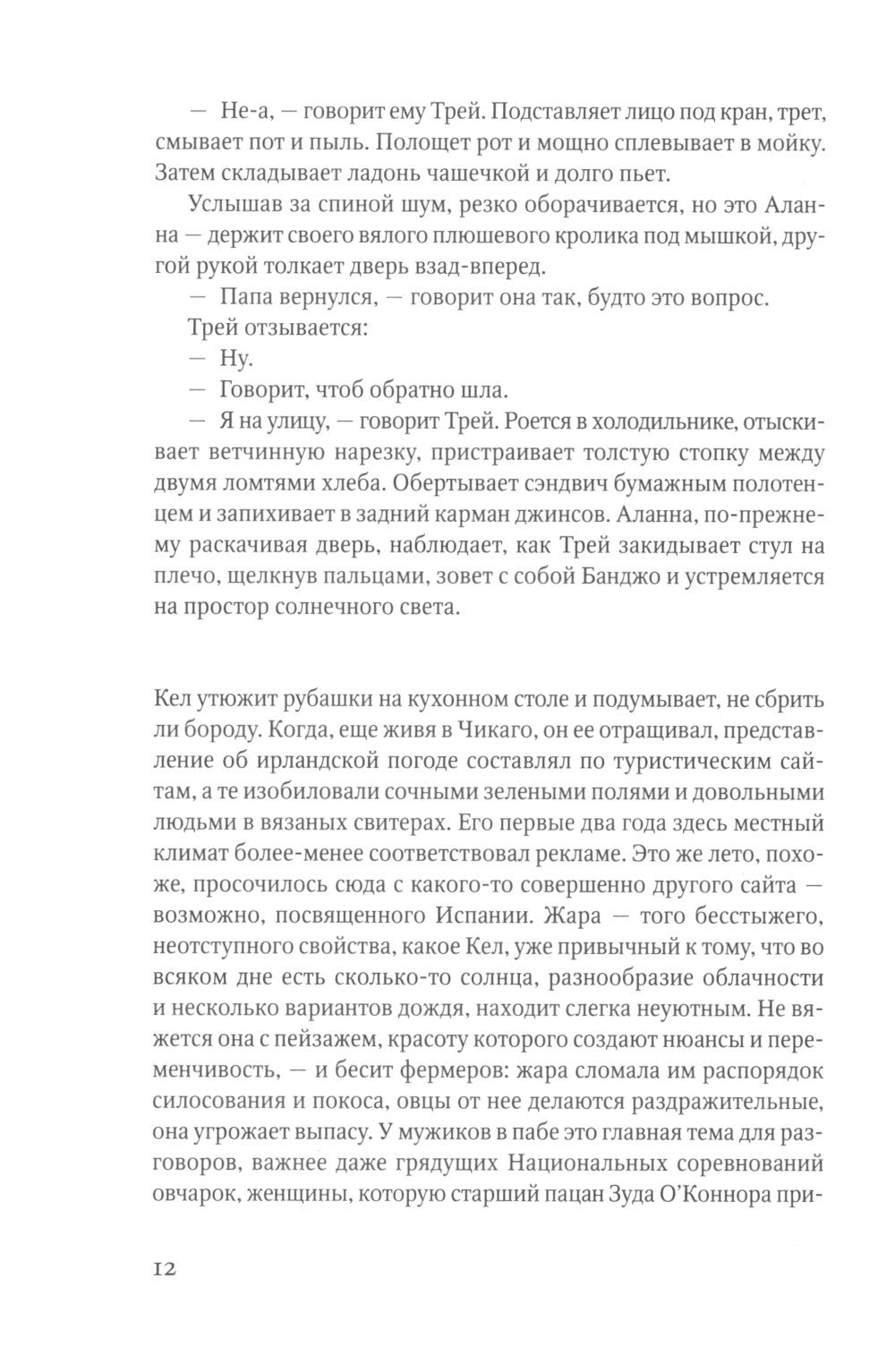 Охотник