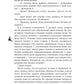 Орден Лино. Эра исполнения желаний