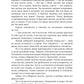 Сердце предводителя демонов