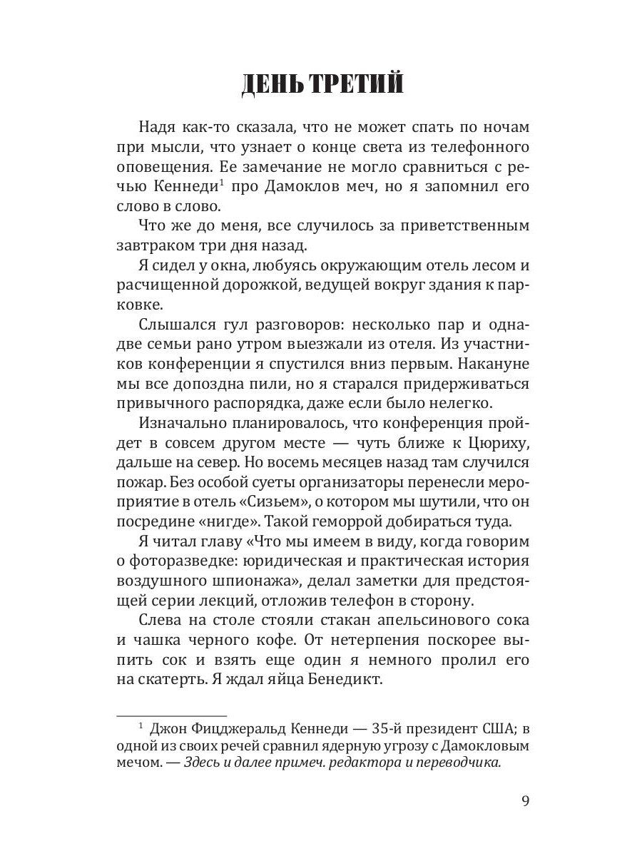 Выжившие (обл.)