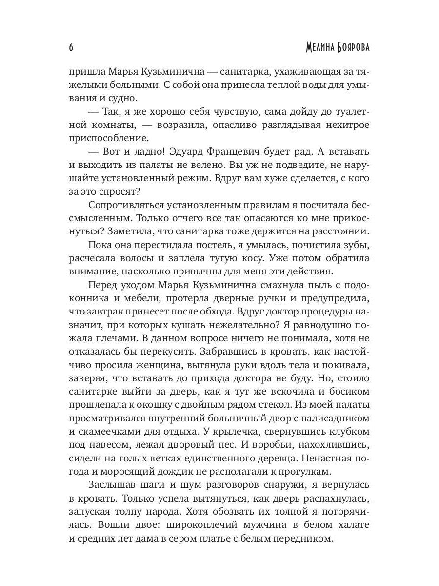 Единственная для князя. Как долго я тебя искал