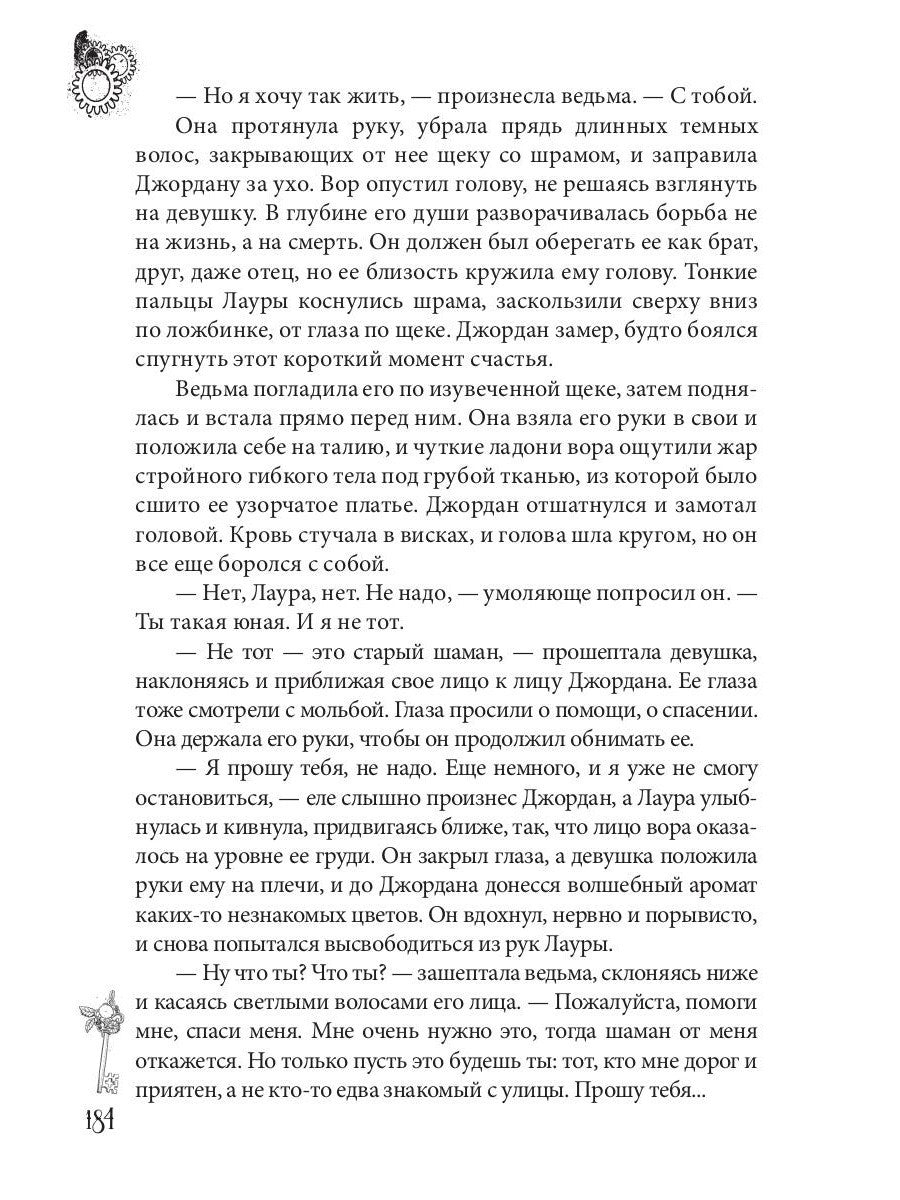 Город металлических людей