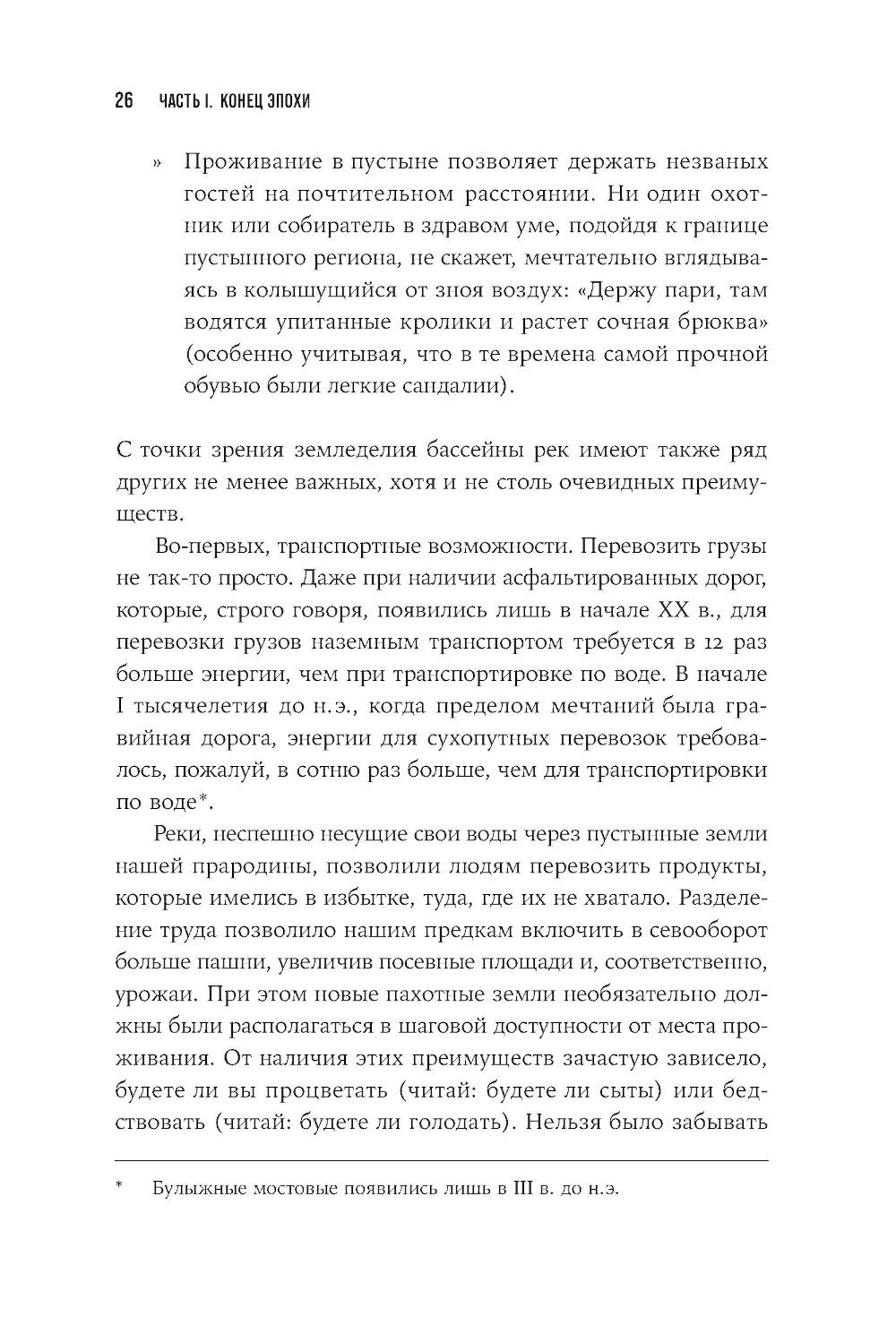 Конец мира - это только начало: Экономика после краха глобализации