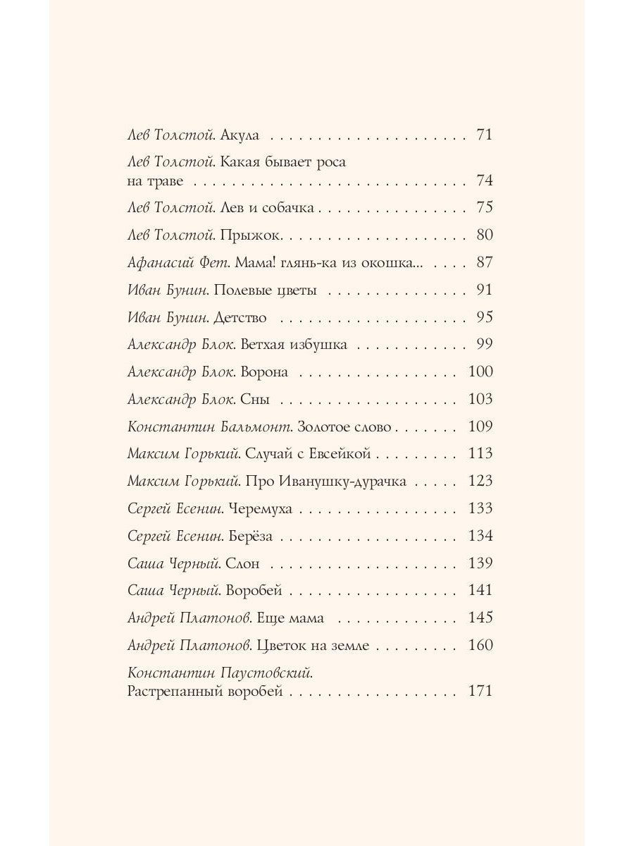 Русская классика для детей