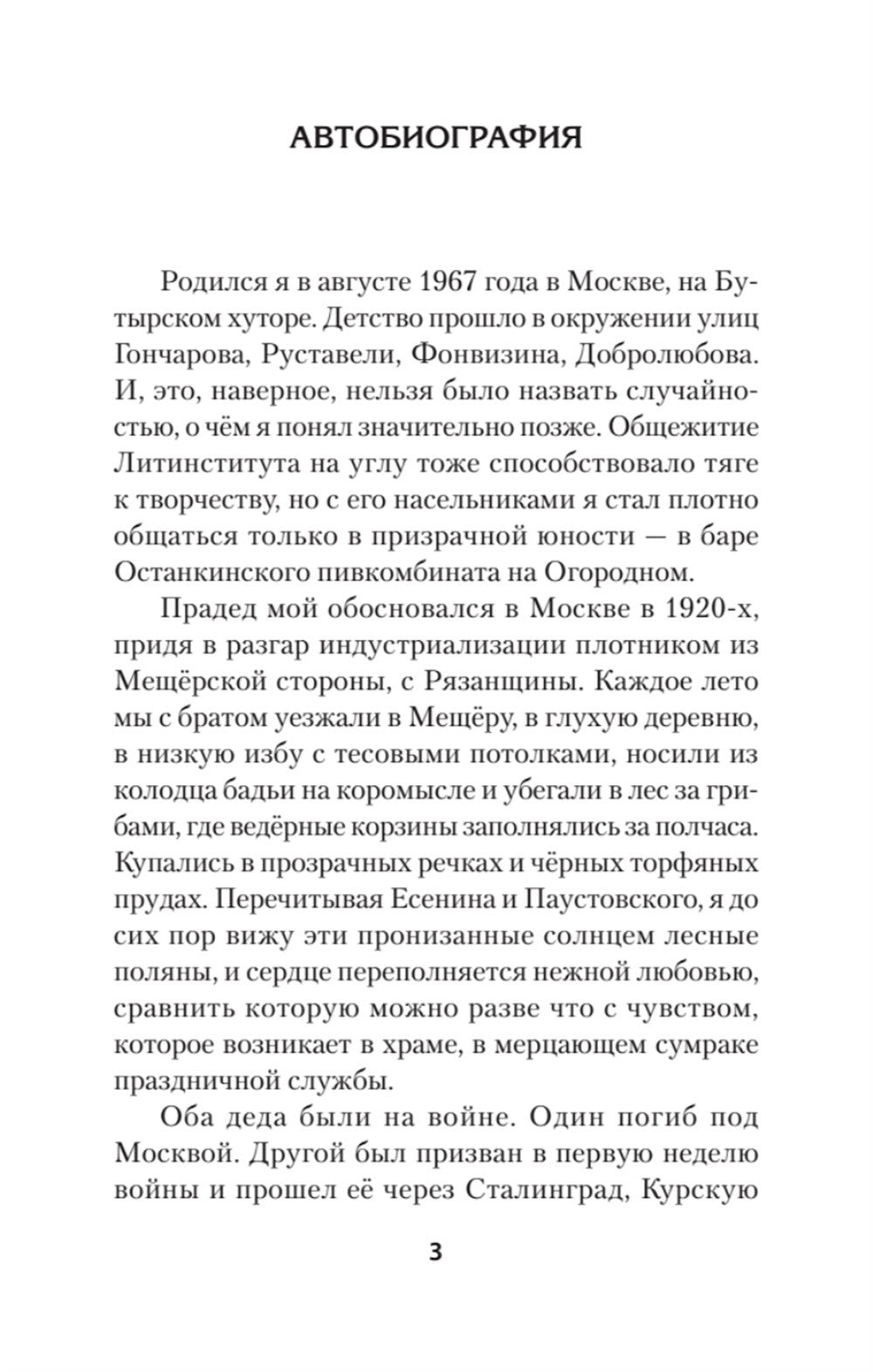 Бой был коротким, а потом…: стихи