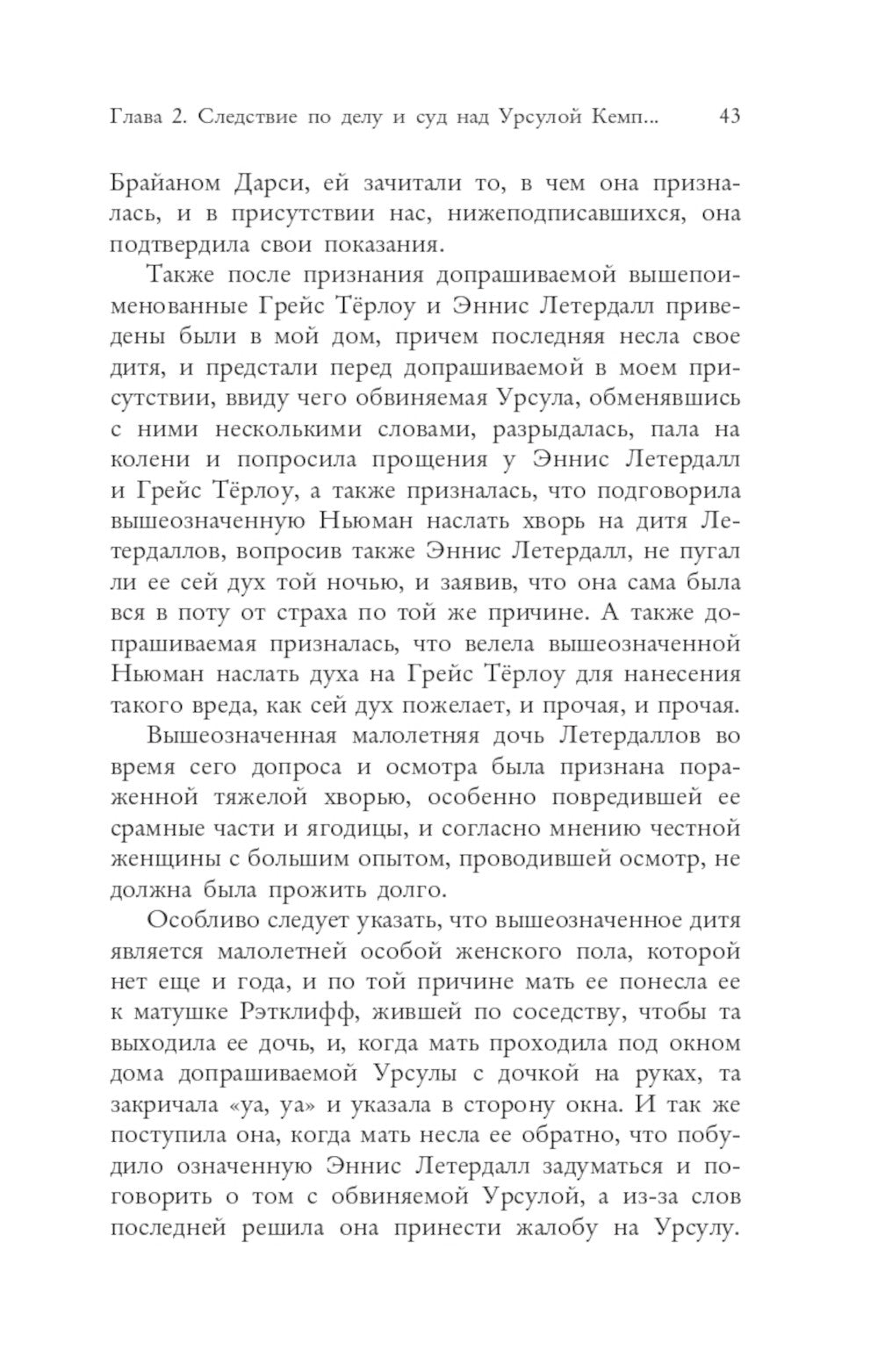 Книга ведьм