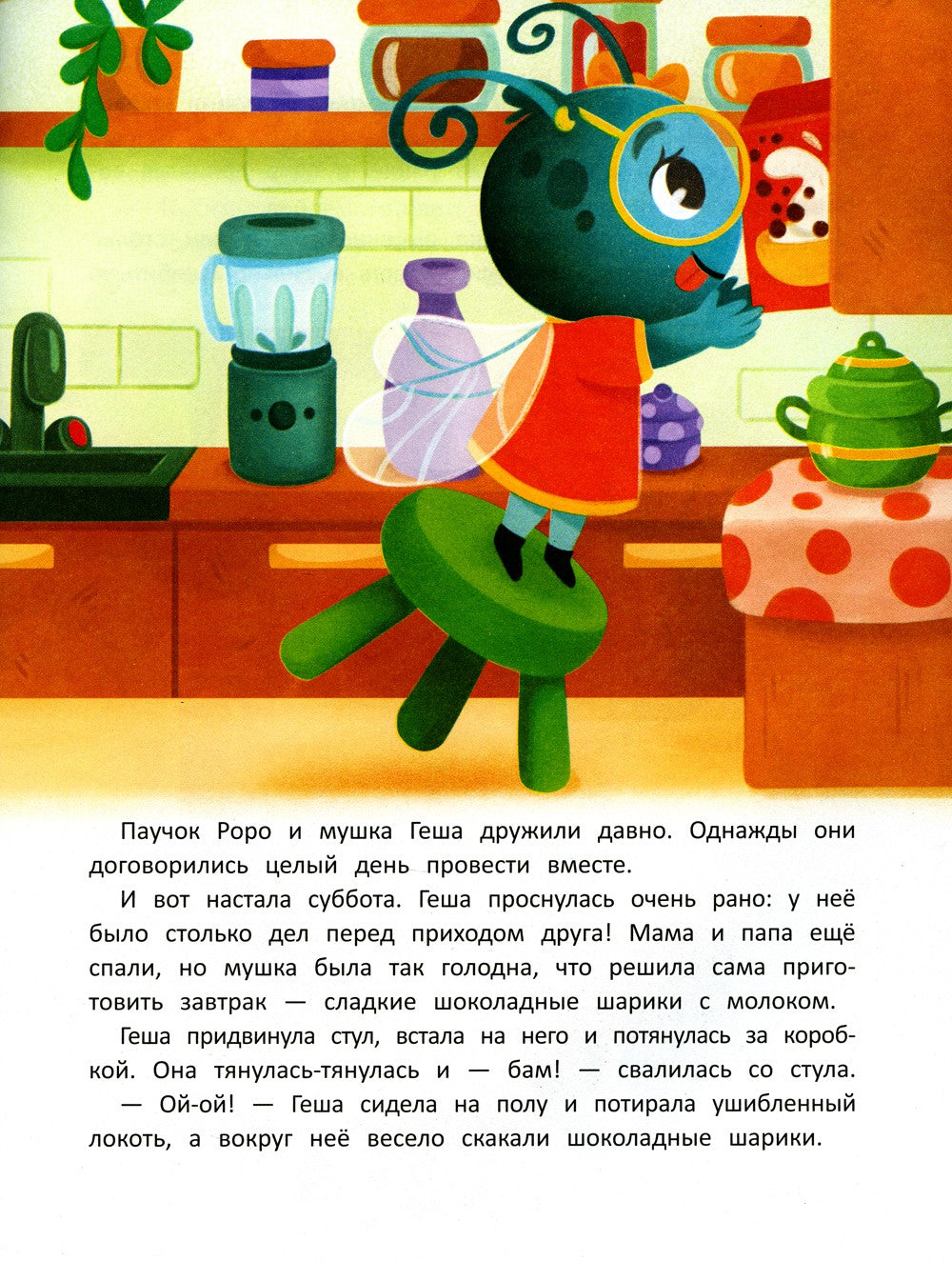 Дома (+ наклейки)