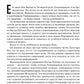 Ересь Хоруса. Т. 6: Эпоха Тьмы; Отверженные мертвецы; Потерянное Освобождение...