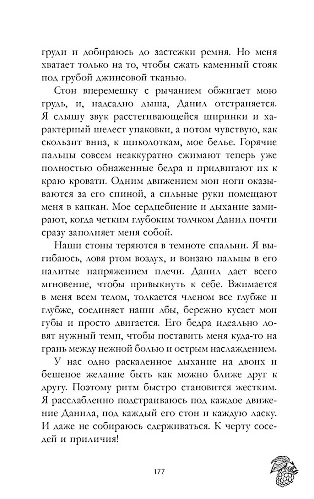 Его Мальвина