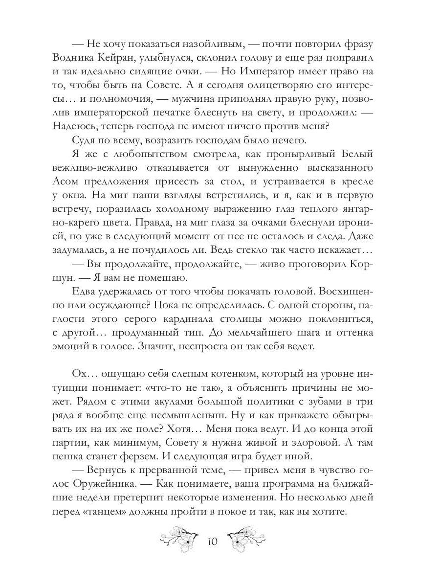 Разные судьбы нас выбирают