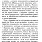 Трансерфинг реальности. Ступень 4: Управление реальностью