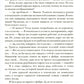 Король Неблагого Двора. Нить и серебро
