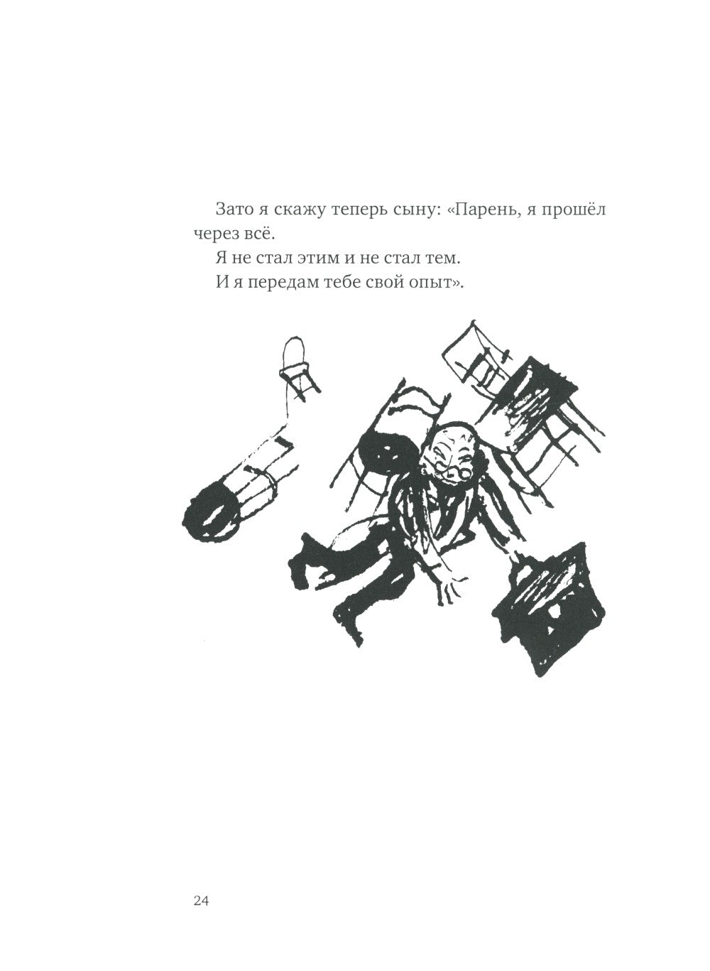 Верлибры: сборник произведений