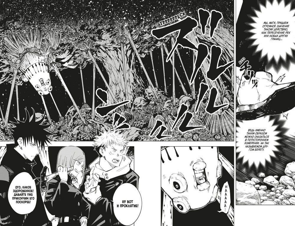 Магическая битва 4. Кн. 7-8: Начало повиновения; Пагубный талант: манга