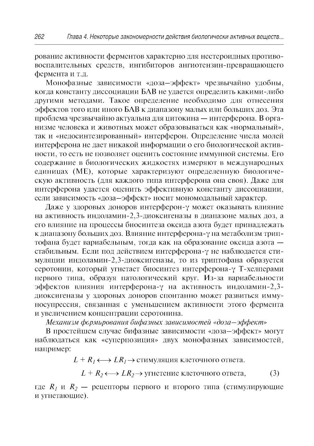 Здоровое питание: роль БАД