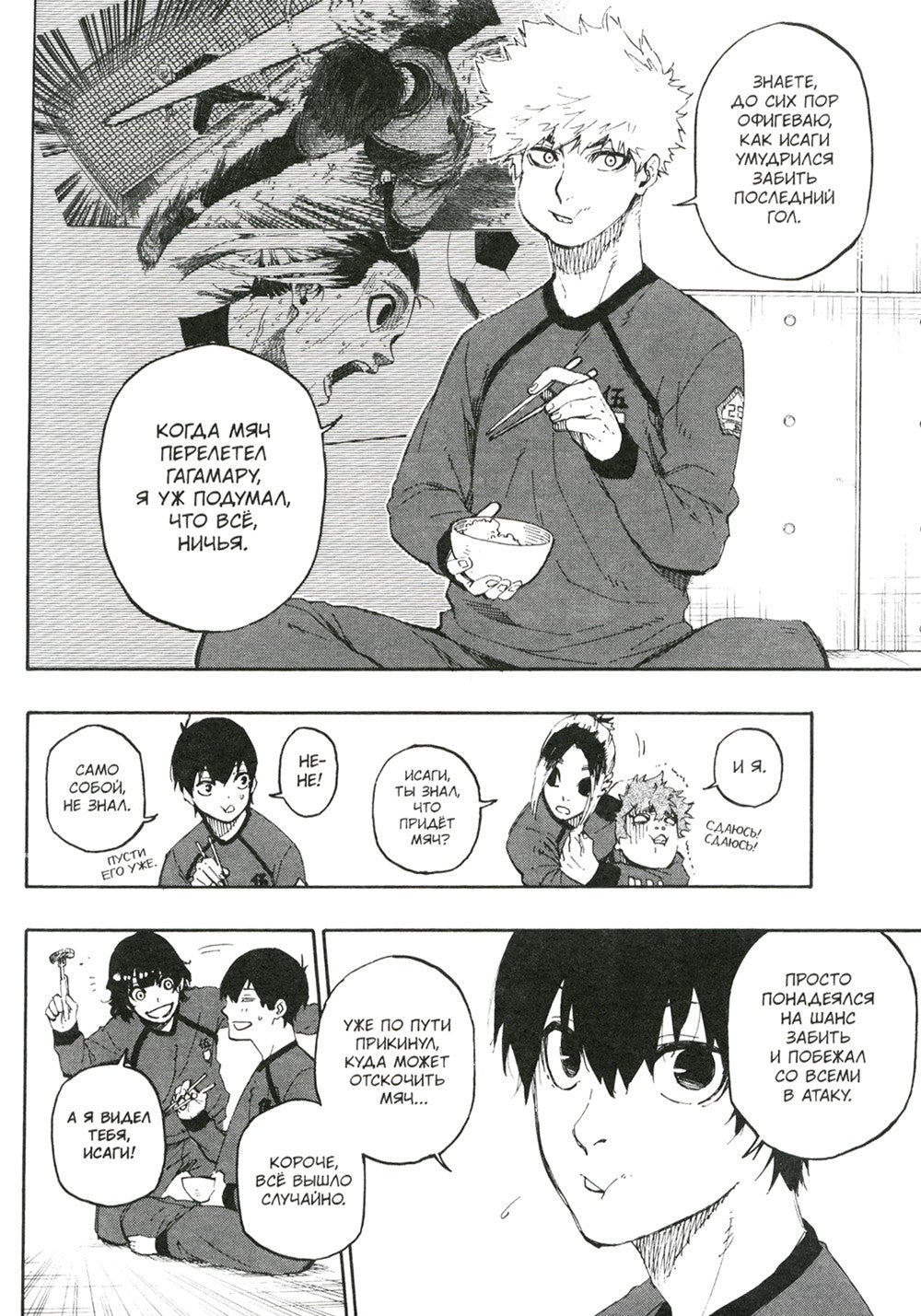 BLUE LOCK: Синяя тюрьма. Кн. 1-2 (комплект из 2-х книг)