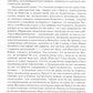 О догматическом и мистическом богословии. 2-е изд