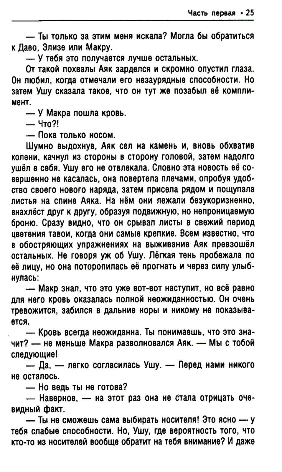 Нунин
