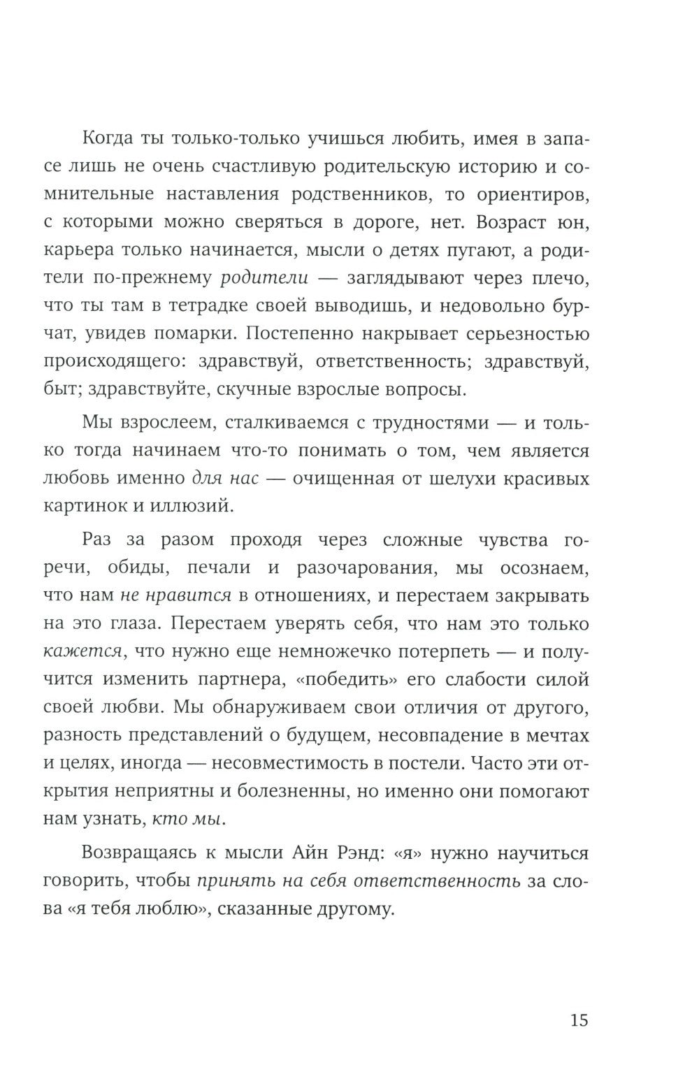 С тобой я дома; К себе нежно (комплект из 2-х книг)