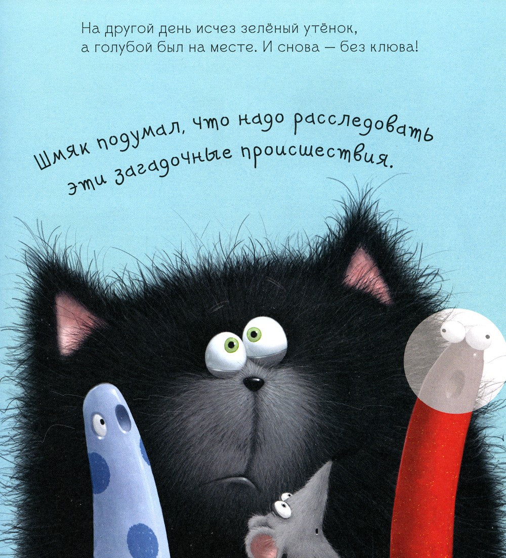 Тайный агент Шмяк. Книжка с наклейками