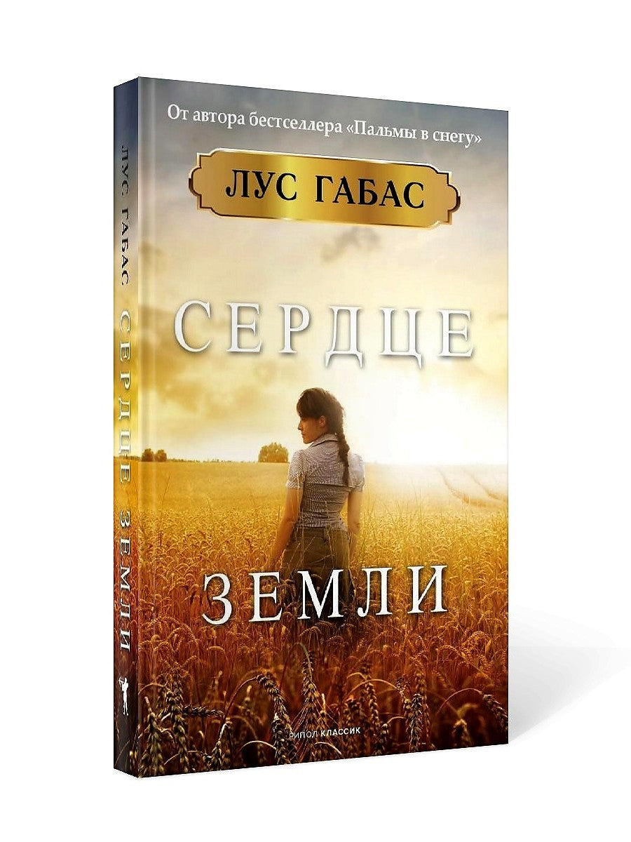 Мировые бестселлеры. Вып. 1 (комплект из 3-х книг)