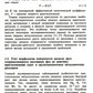 Кристаллизация двухкомпонентных металлических расплавов в диффузионно-релакса...
