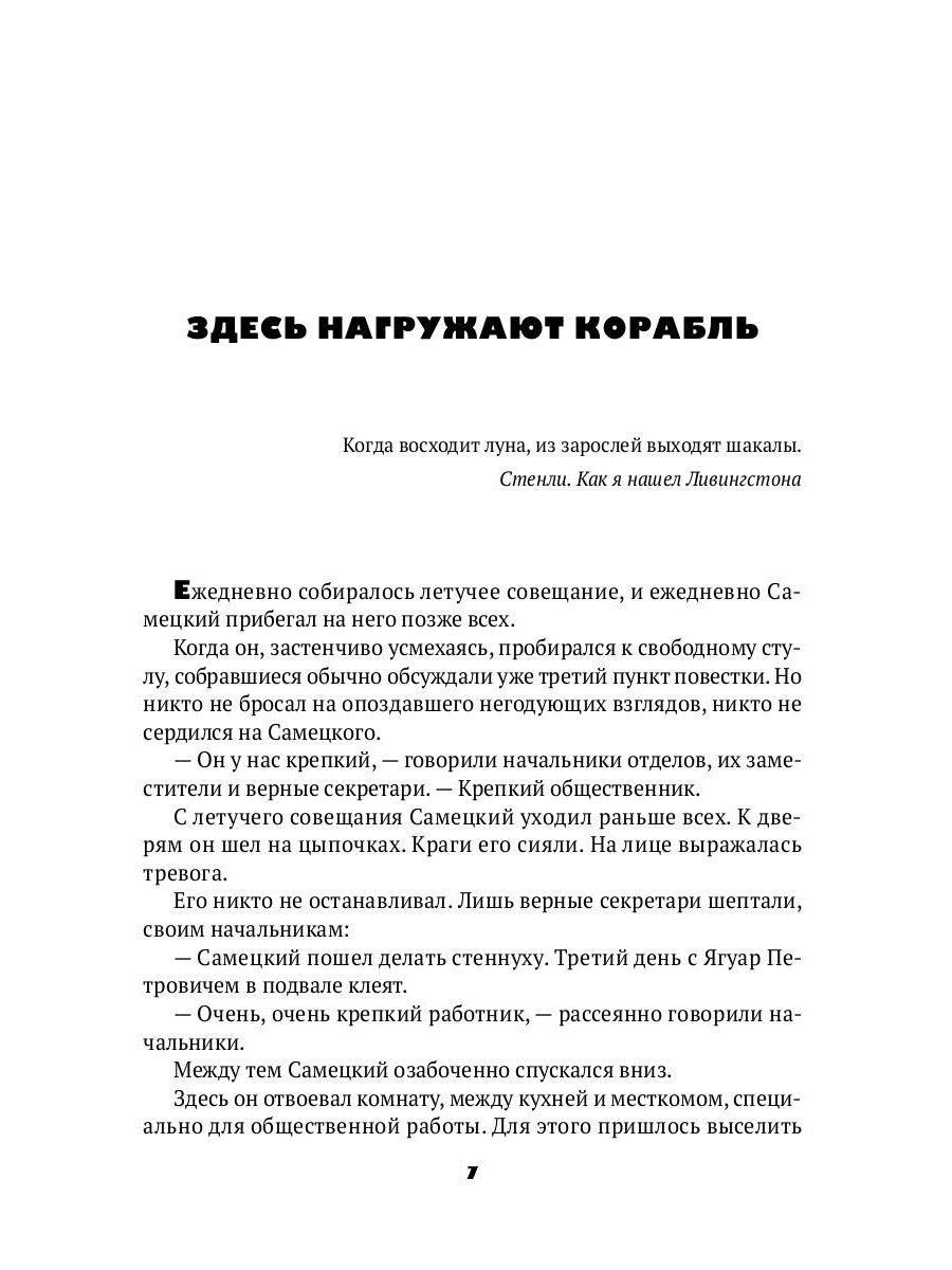 Веселящаяся единица: сборник