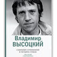 Собрание сочинений в четырех томах