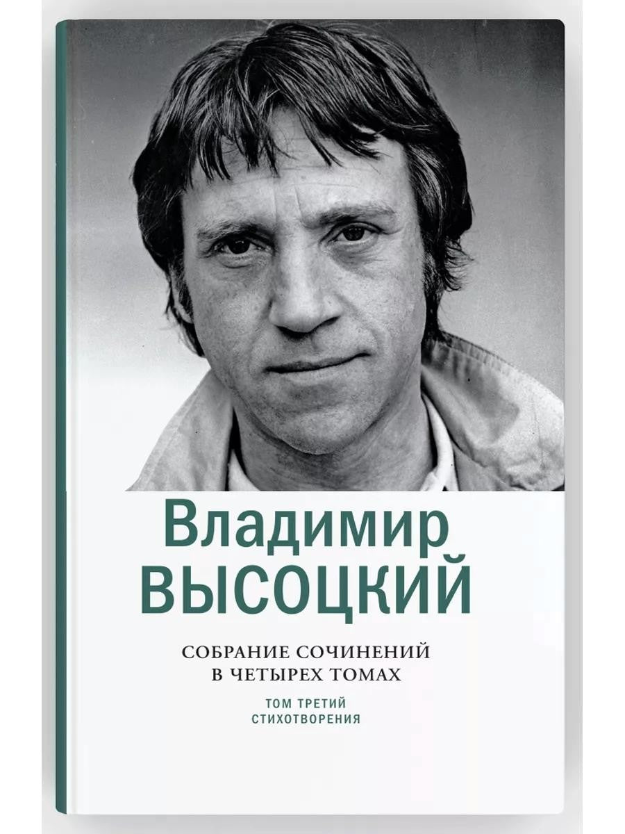 Собрание сочинений в четырех томах