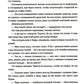 Мечтатели Бродвея. Т. 2: Танец с Фредом Астером. 2-е изд., стер
