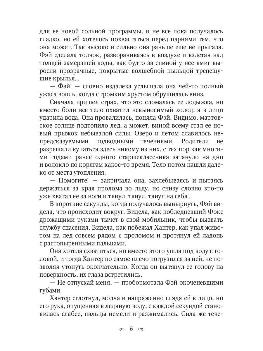 Нагуаль. Кн. 1