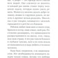 Письма о добром и прекрасном