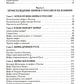 Мифы о России -1. О русском пьянстве, лени и жестокости. 8-е изд., испр. и доп