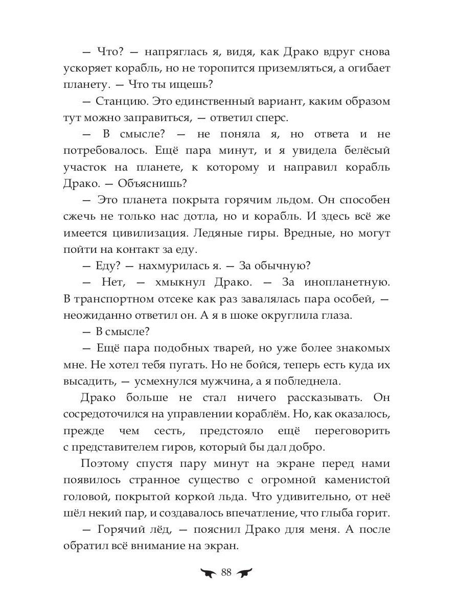 Последняя землянка