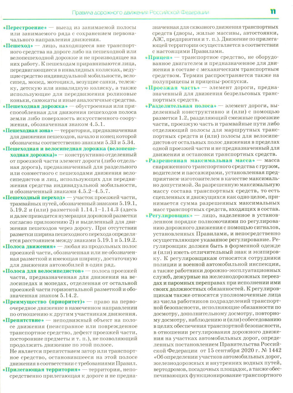 3 в 1. Все для экзамена в ГИБДД: ПДД, Билеты, Вождение. Обновленное издание. ...