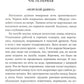 Человек-амфибия; Голова профессора Доуэля: романы