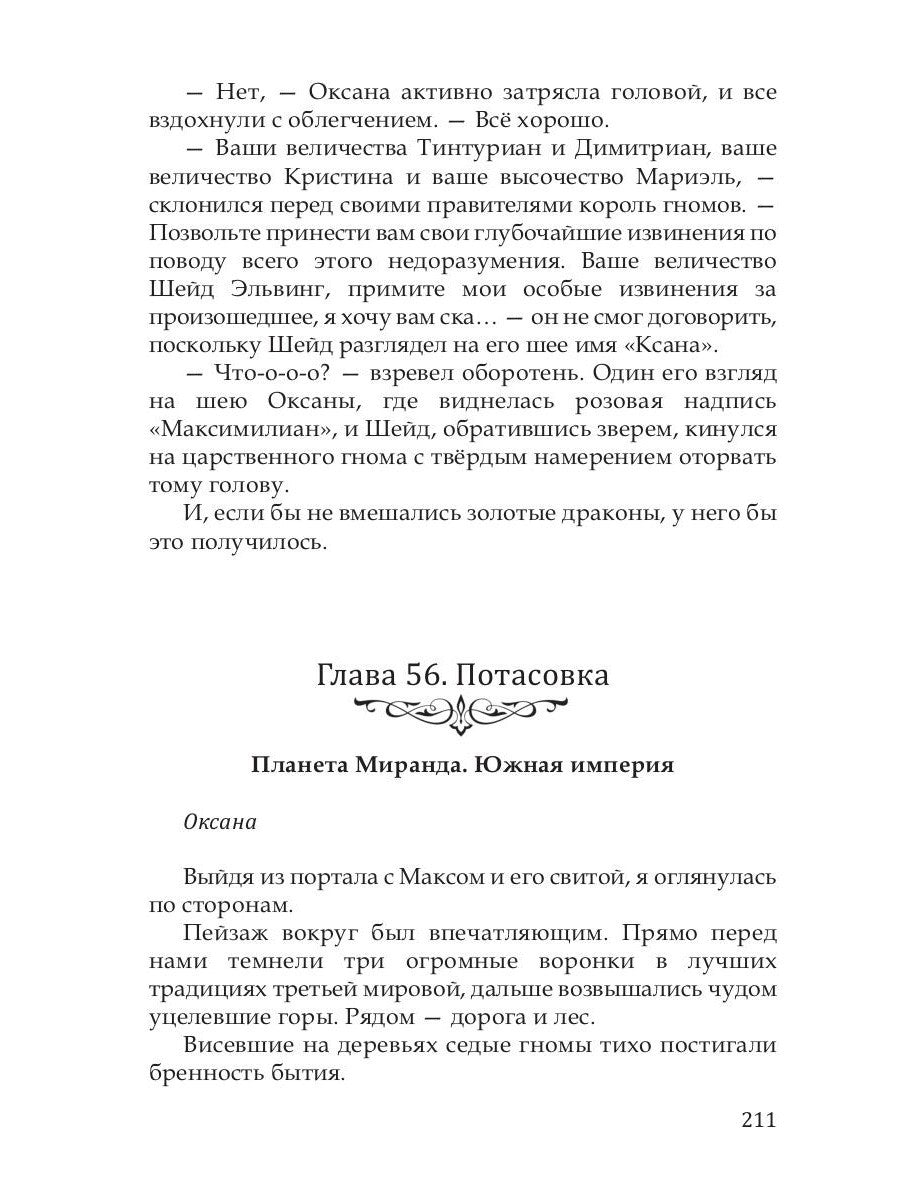 Шейд