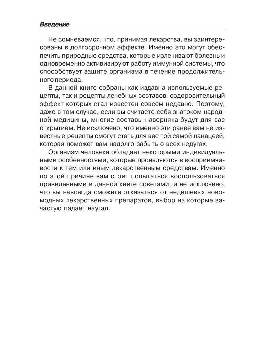 Лечением луком
