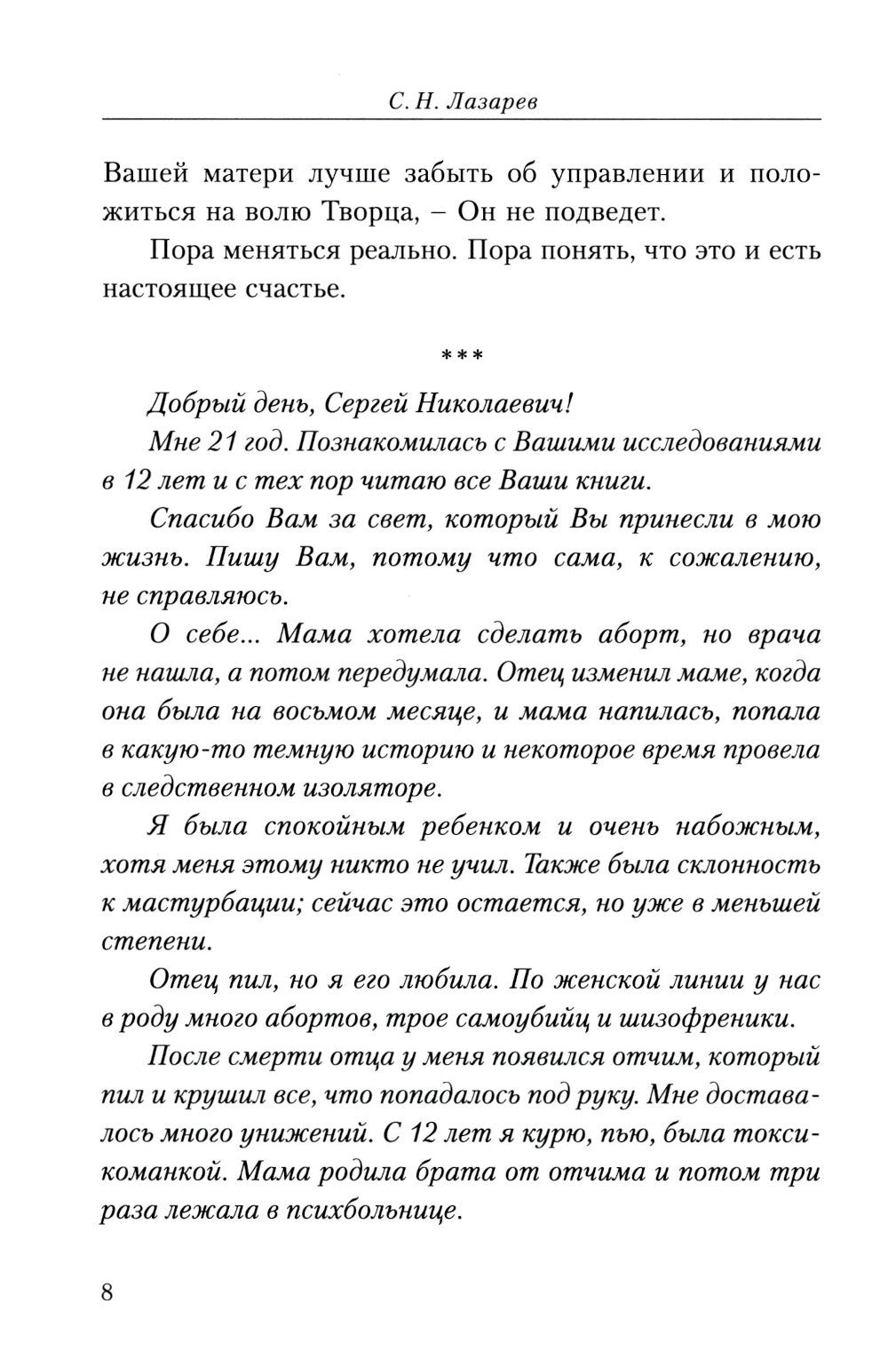 Секреты семейного счастья; Рецепт счастья. Обрети свой путь к счастью (компле...