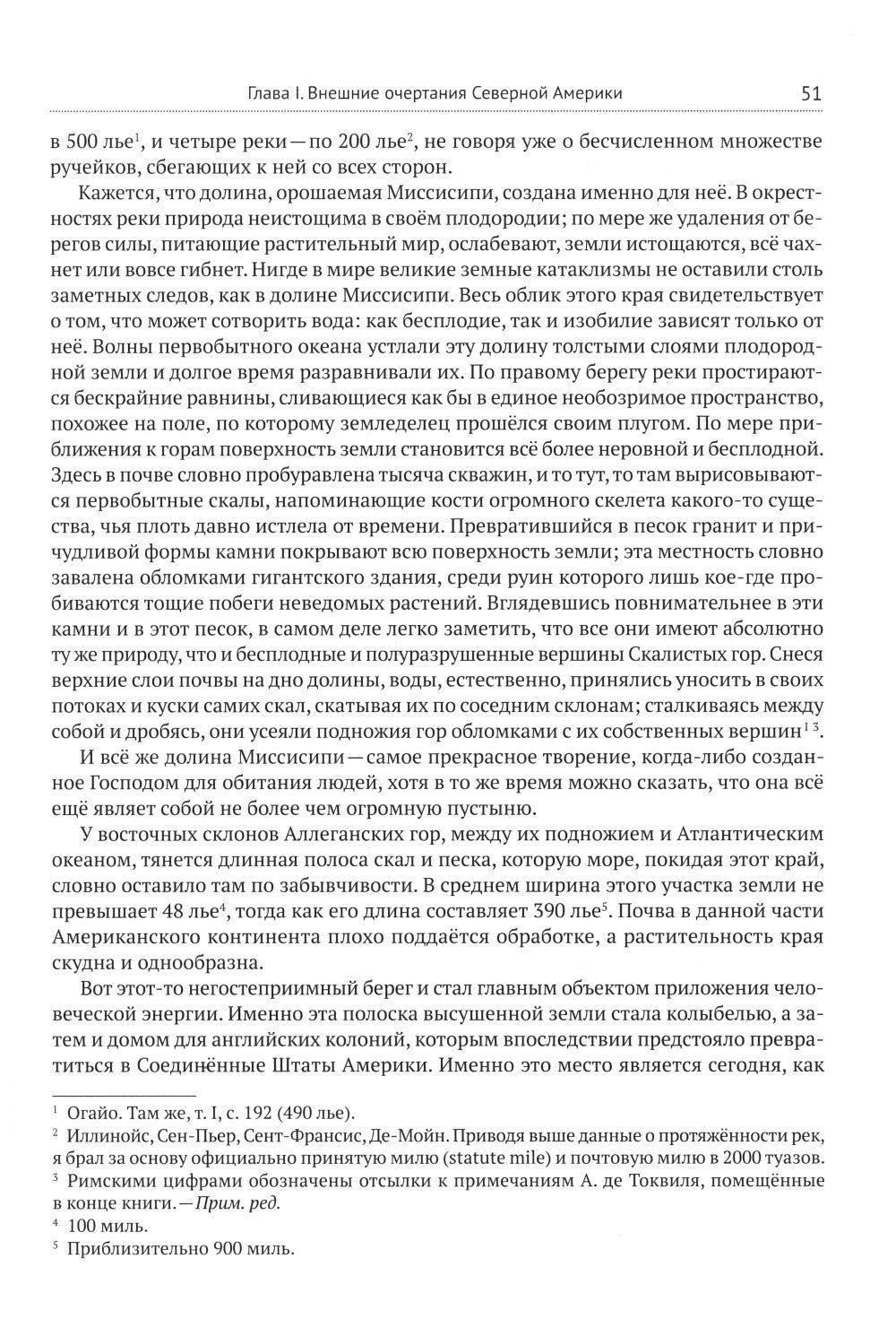 Демократия в Америке