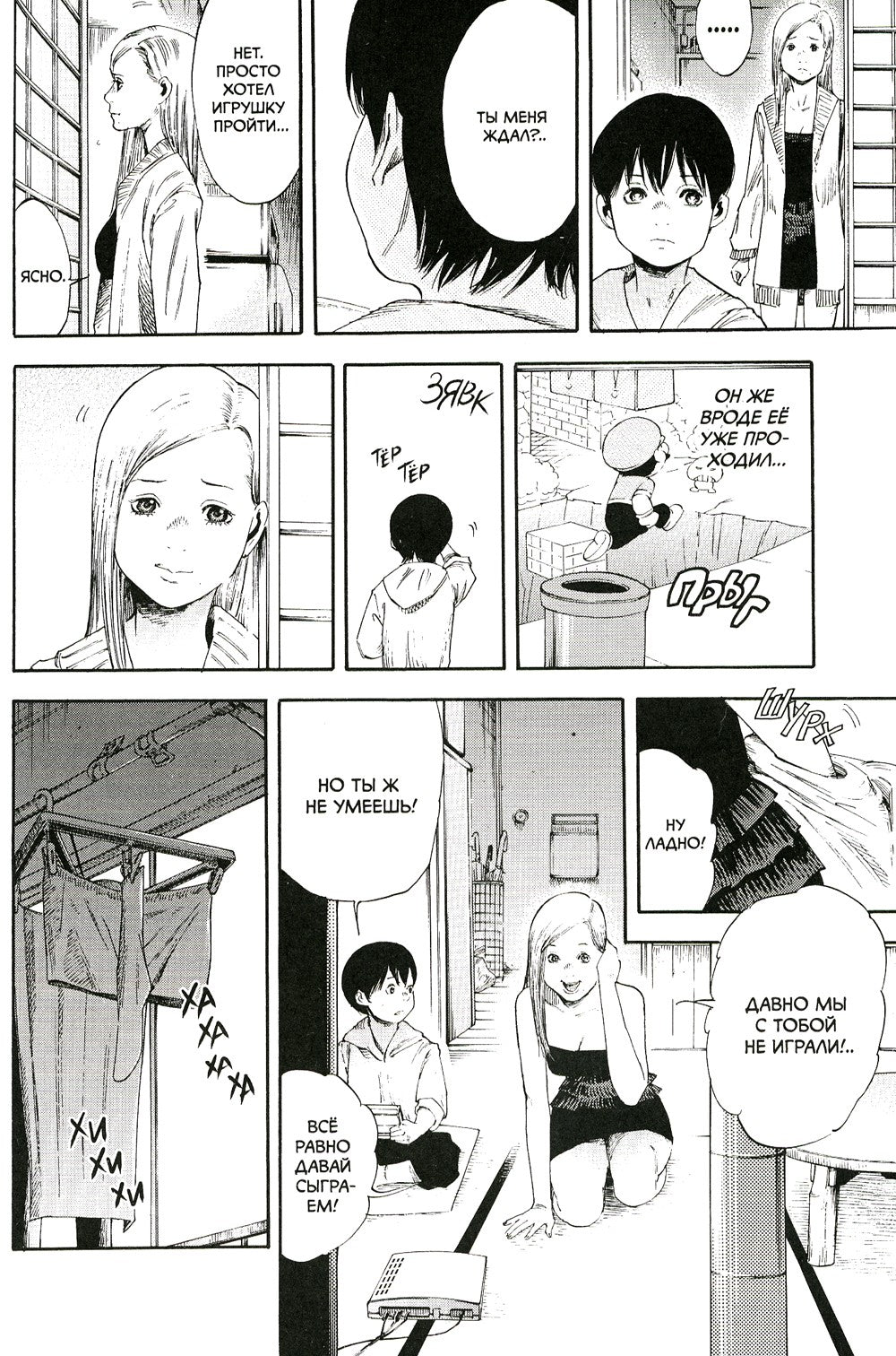 Судзуки просто хочет жить спокойно. Т. 1: манга