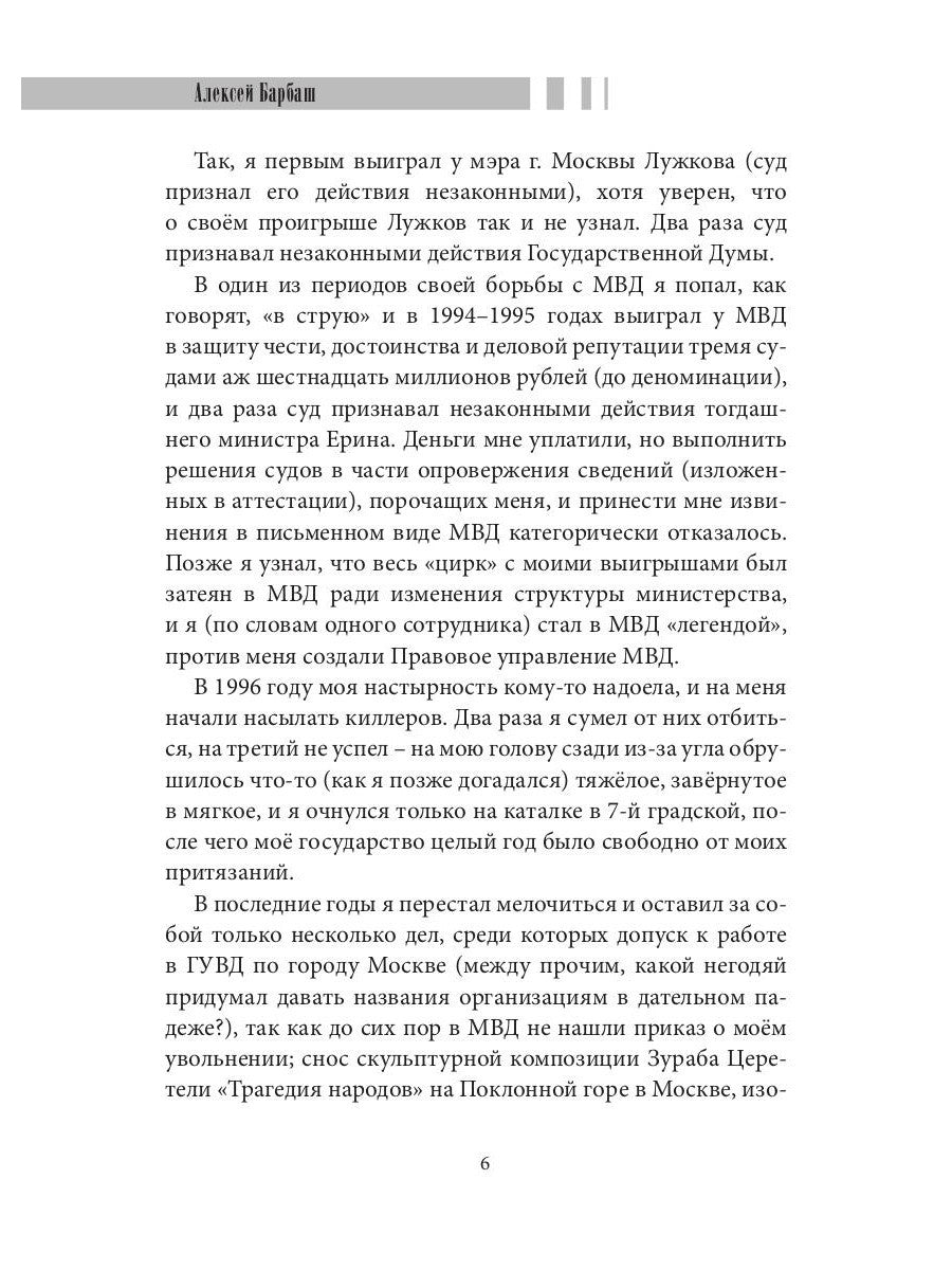 Твори добро и славься добрыми делами, Россия!: Стихи. Статьи по правовым проб...