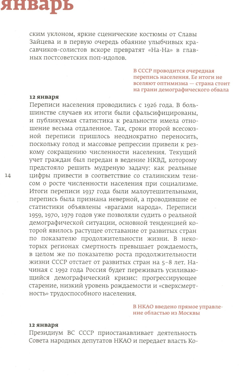 Кино и контекст. От Горбачева до Путина. Т. 2